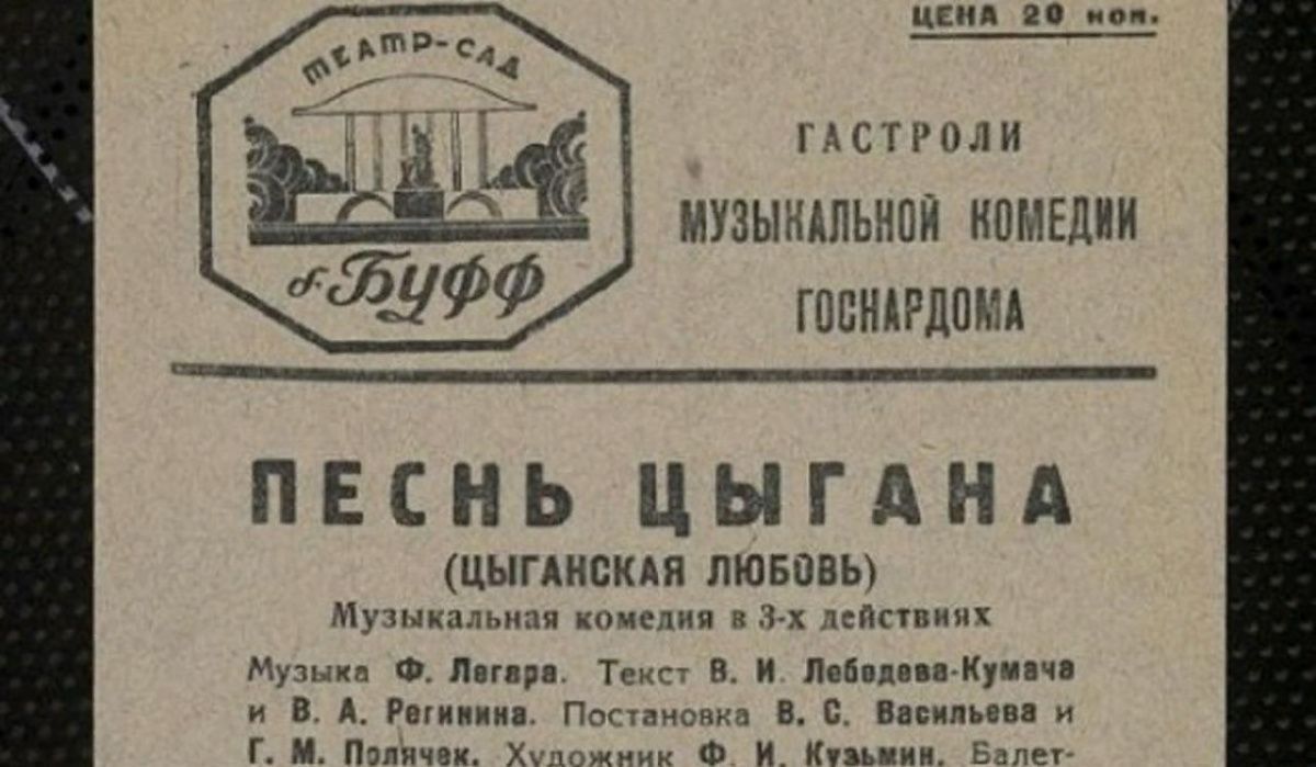 Бахрушинский театральный музей расскажет о жизни советского поэта-песенника