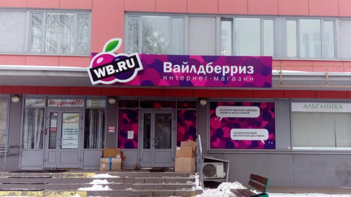 Wildberries выплатит пермячке компенсацию за полученные травмы