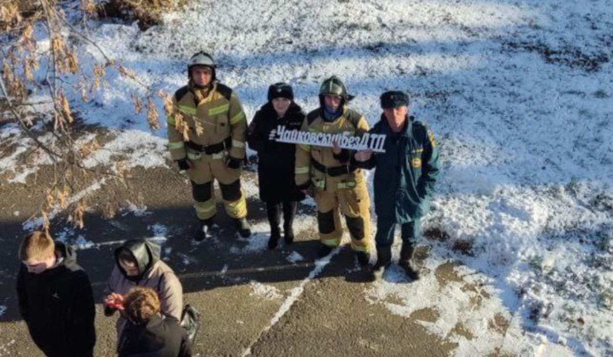 В Чайковском прошла акция «Мы за безопасный путь»