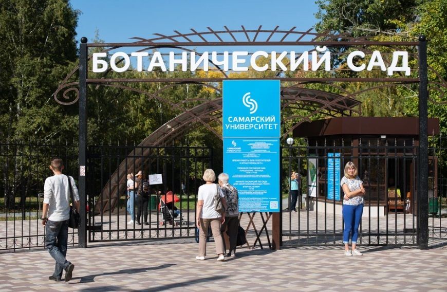 Самарский Ботанический сад снова откроет двери для посетителей 