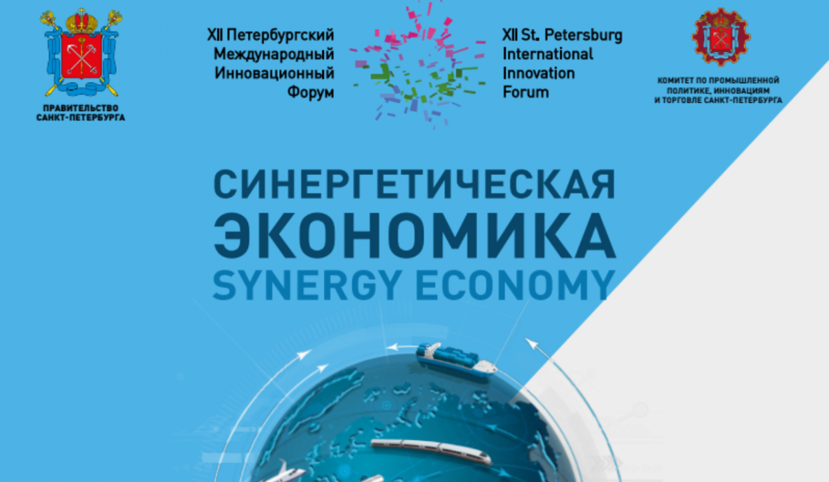 На рекламу неизвестного форума из бюджета Петербурга потратили более 73 млн рублей