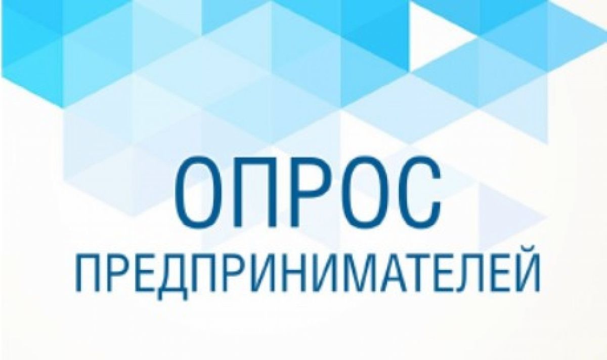 Росреестр РБ приглашает бизнесменов пройти опрос о качестве оказания услуг