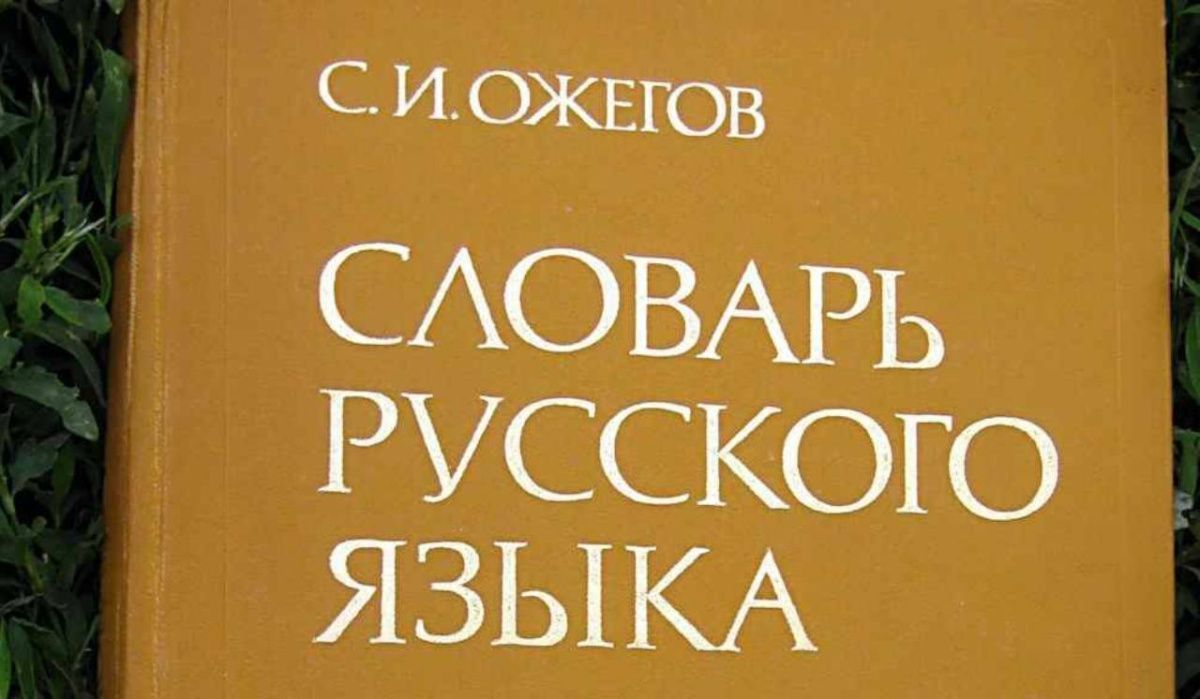 В России официально допустили два варианта произношения слов &quot;миллион&quot; и &quot;миллиард&quot;