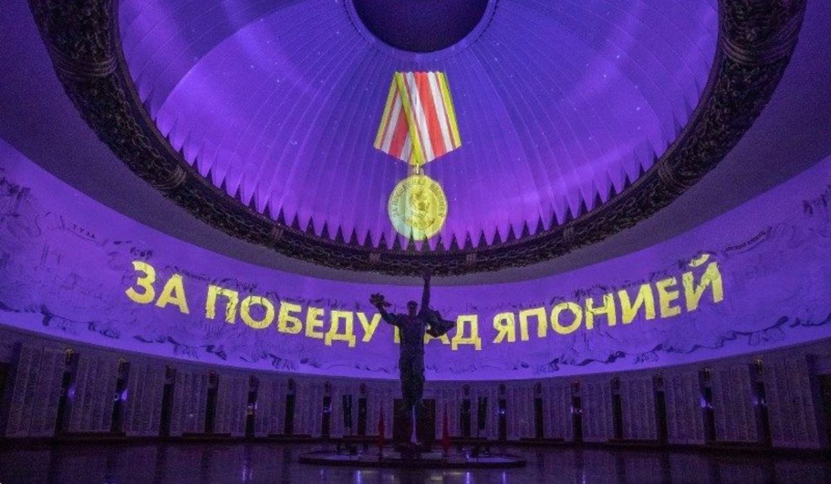 Музей Победы отпраздновал День Победы над Японией